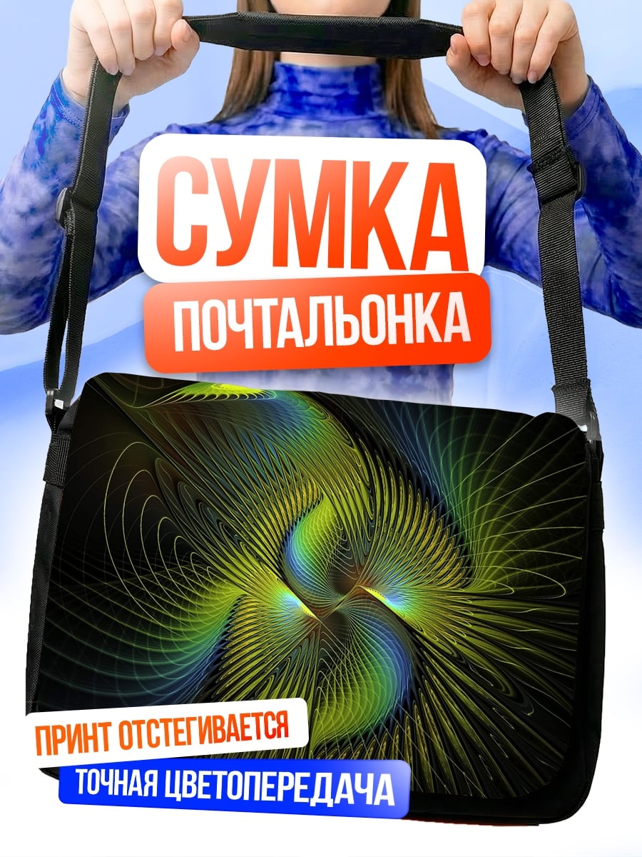 Сумка-почтальонка Абстрактный зеленый вихрь