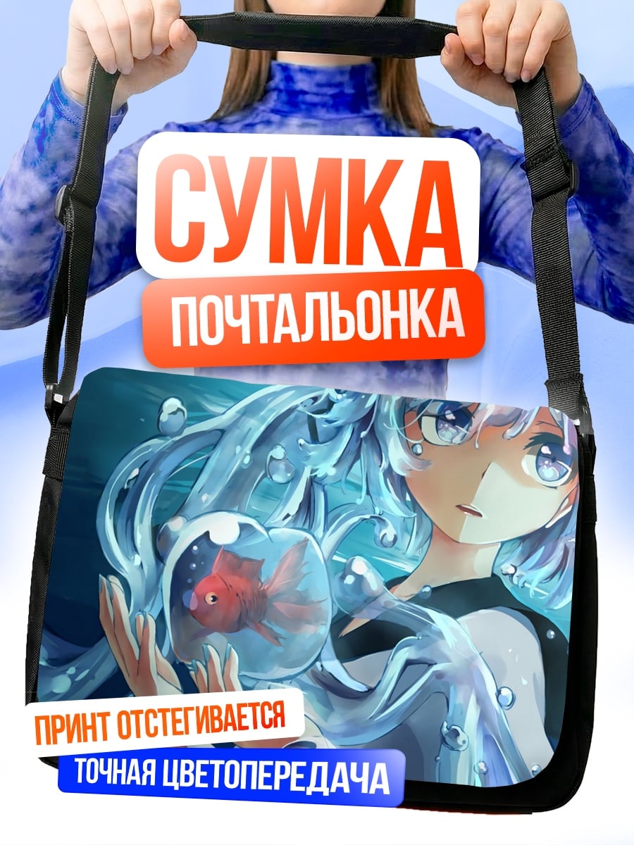 Сумка-почтальонка Аниме девушка вода