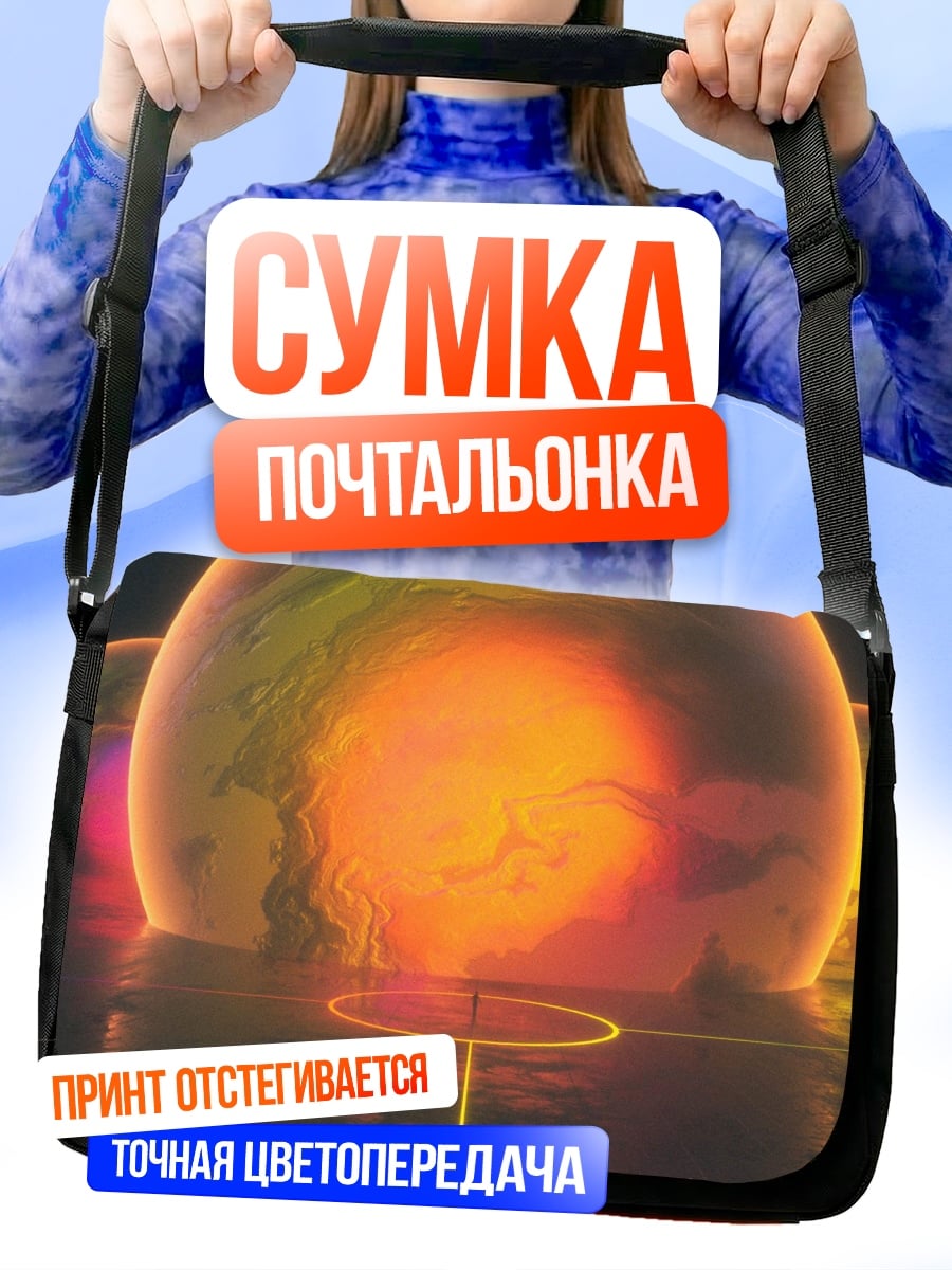 Сумка-почтальонка Неоновые планеты в воде