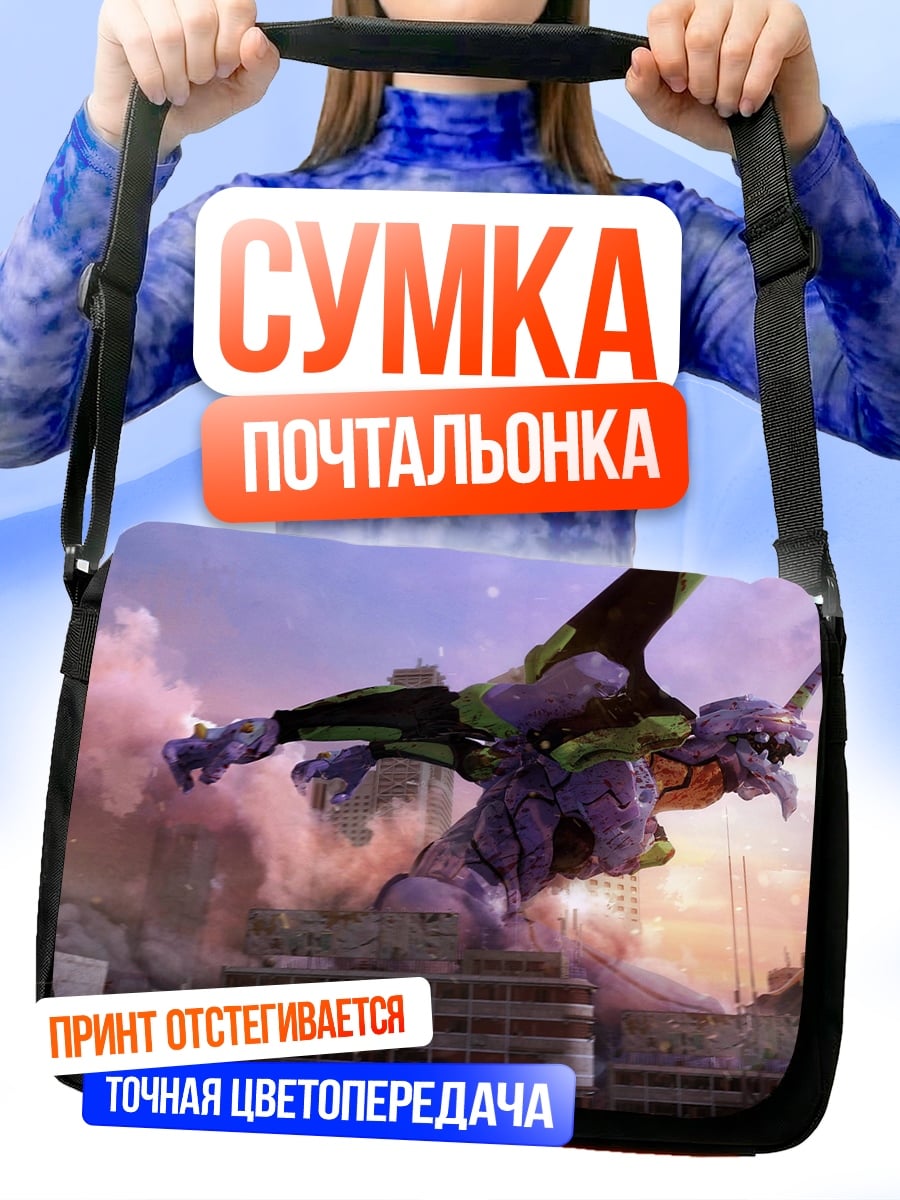 Сумка-почтальонка Евангелион