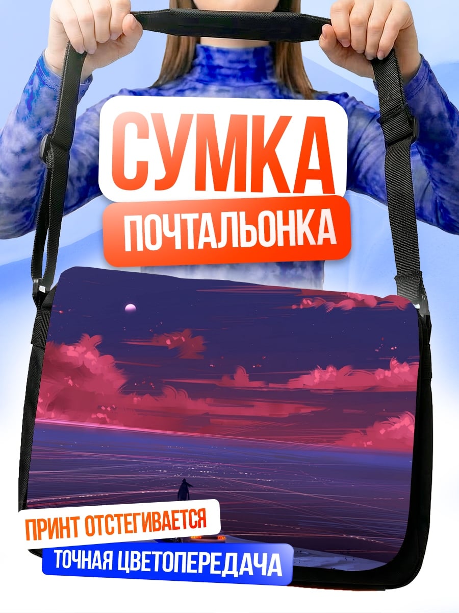 Сумка-почтальонка Ночной океан
