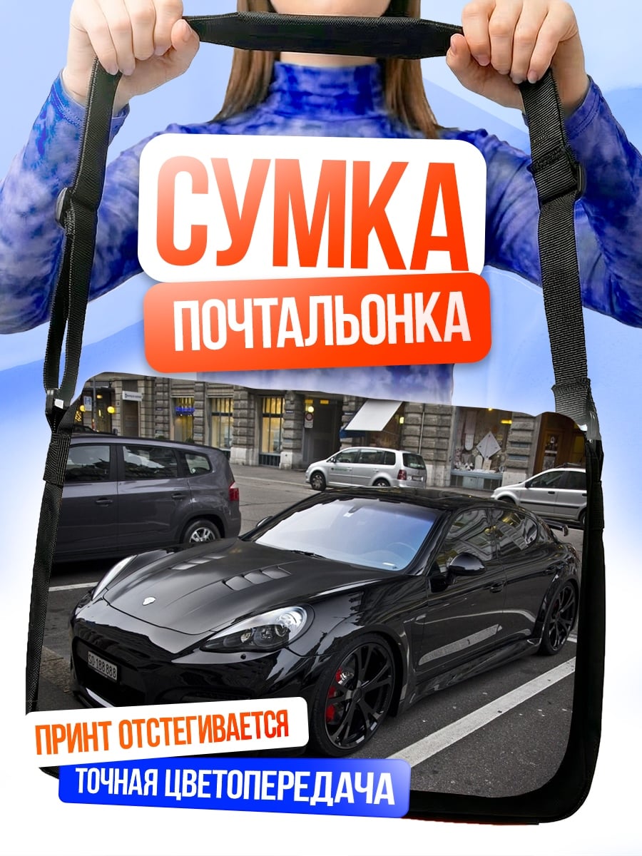 Сумка-почтальонка черный спортивный автомобиль
