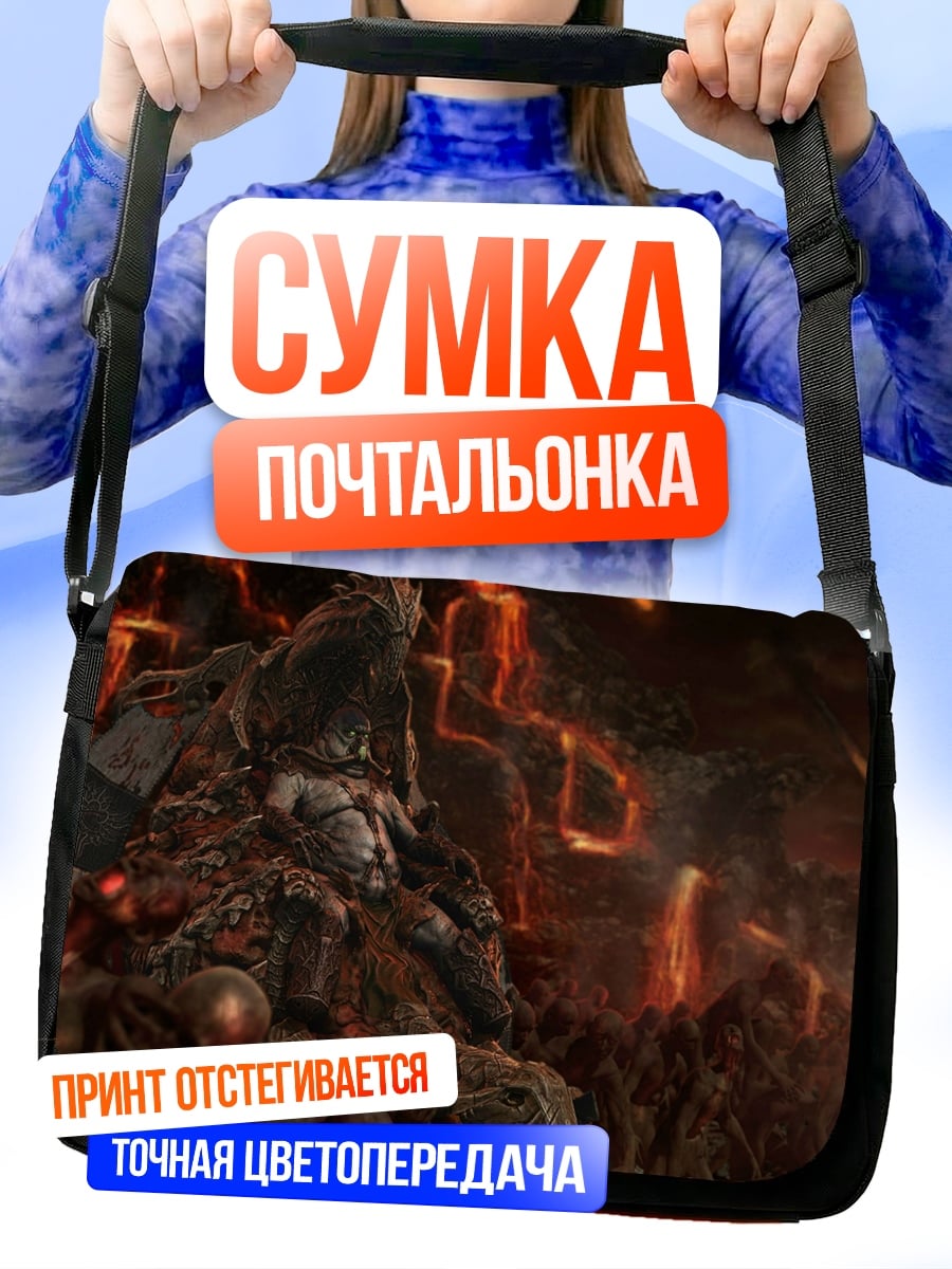 Сумка-почтальонка Адское пламя разрушения