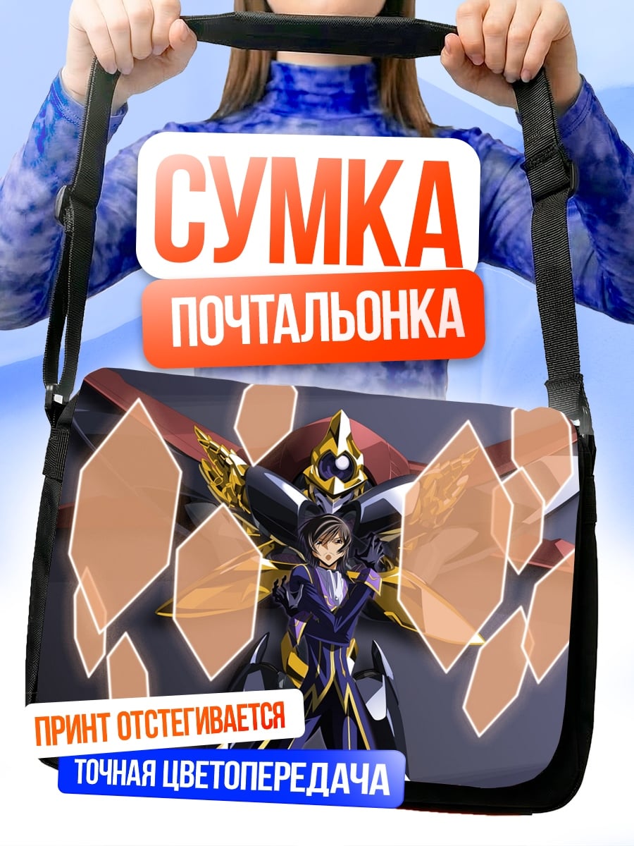 Сумка-почтальонка Девушка в боевом костюме