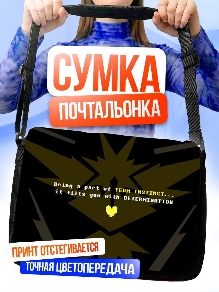 Сумка-почтальонка Решимость команды инстинкта