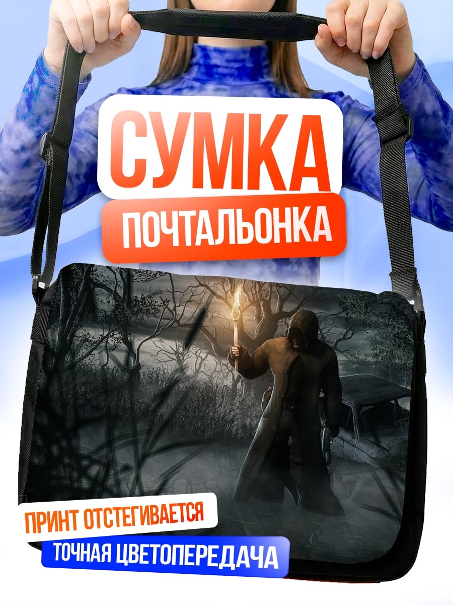 Сумка-почтальонка одинокий странник с факелом