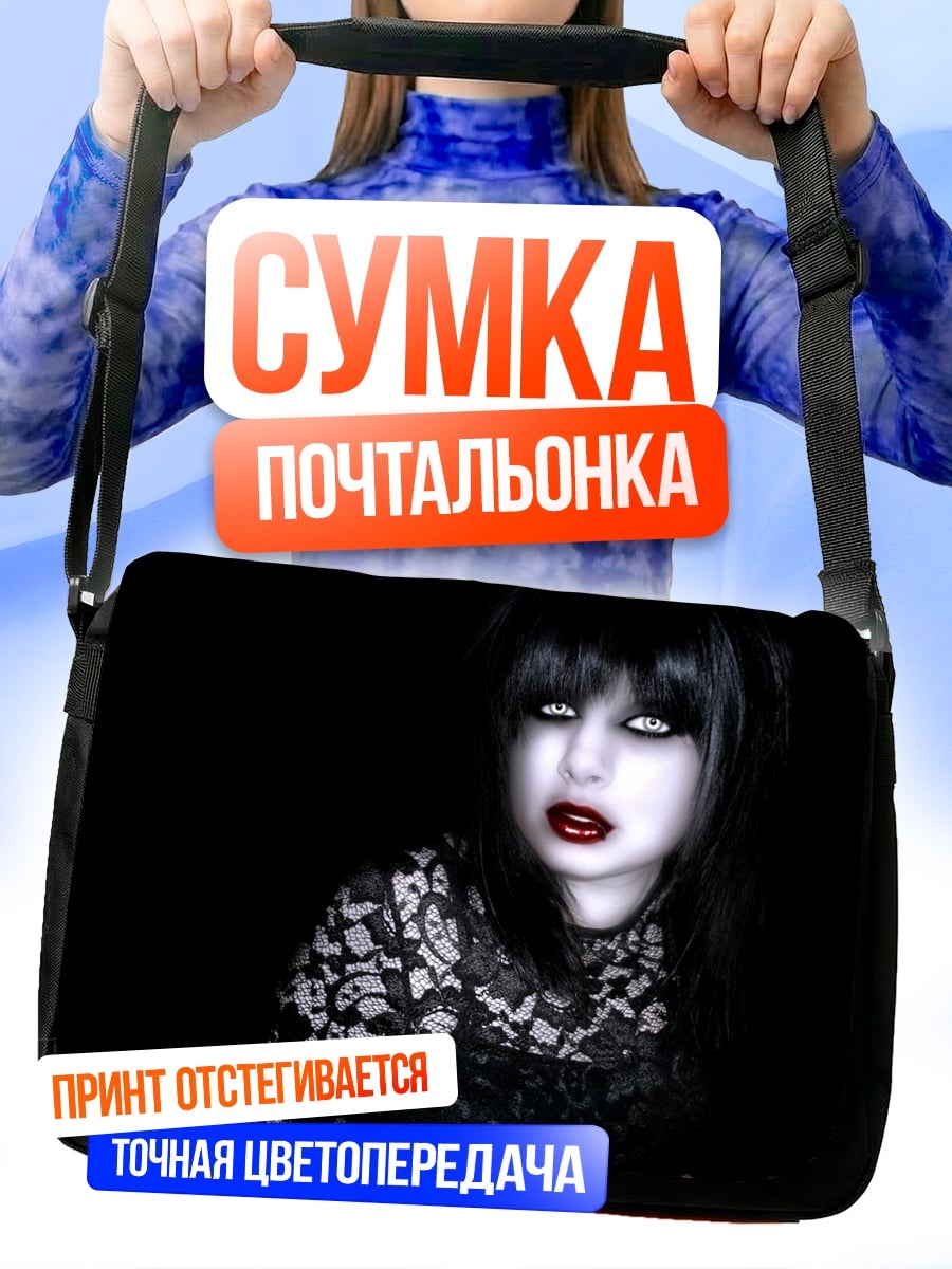 Сумка-почтальонка призрачная девушка