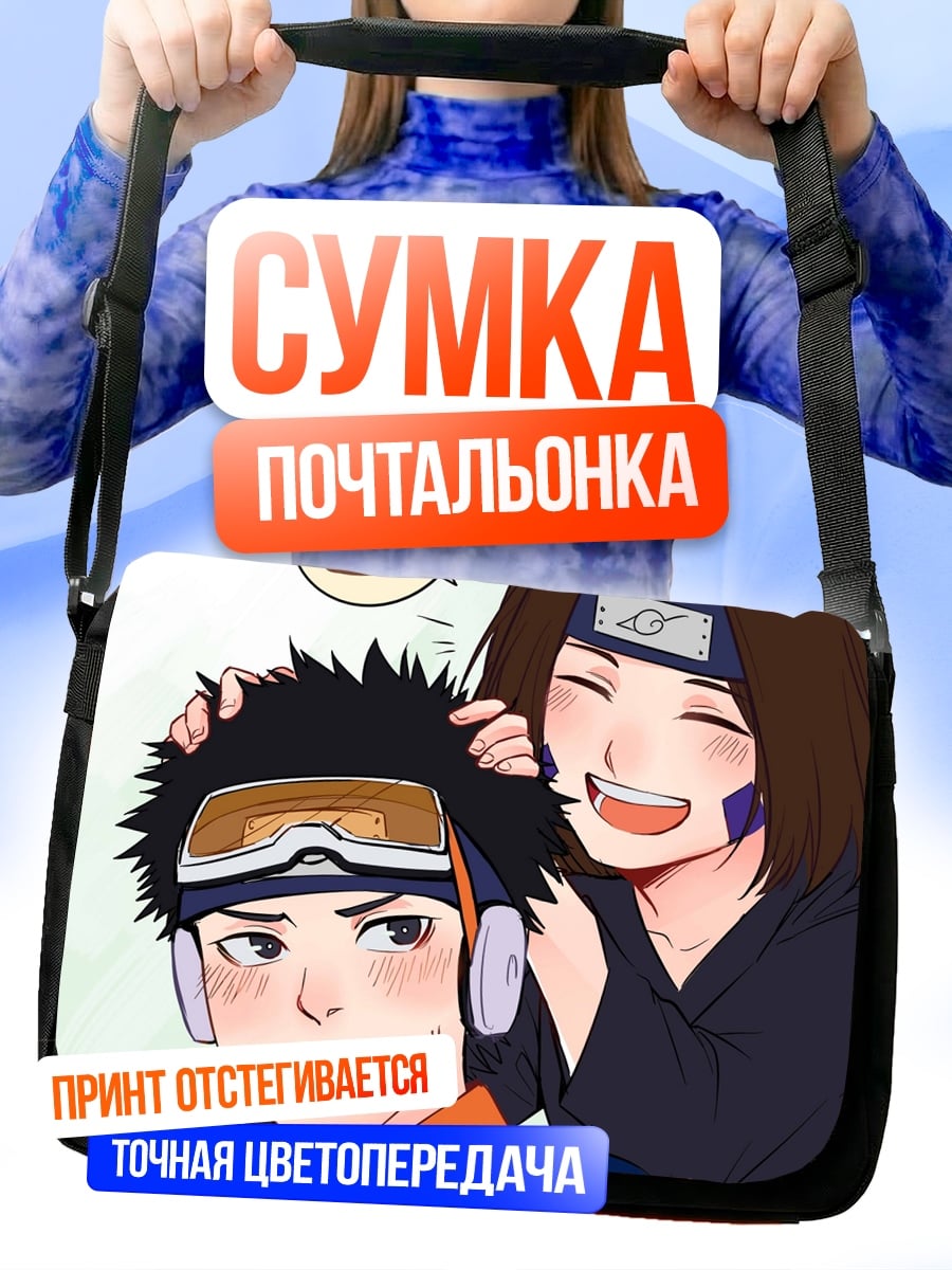 Сумка-почтальонка аниме пара