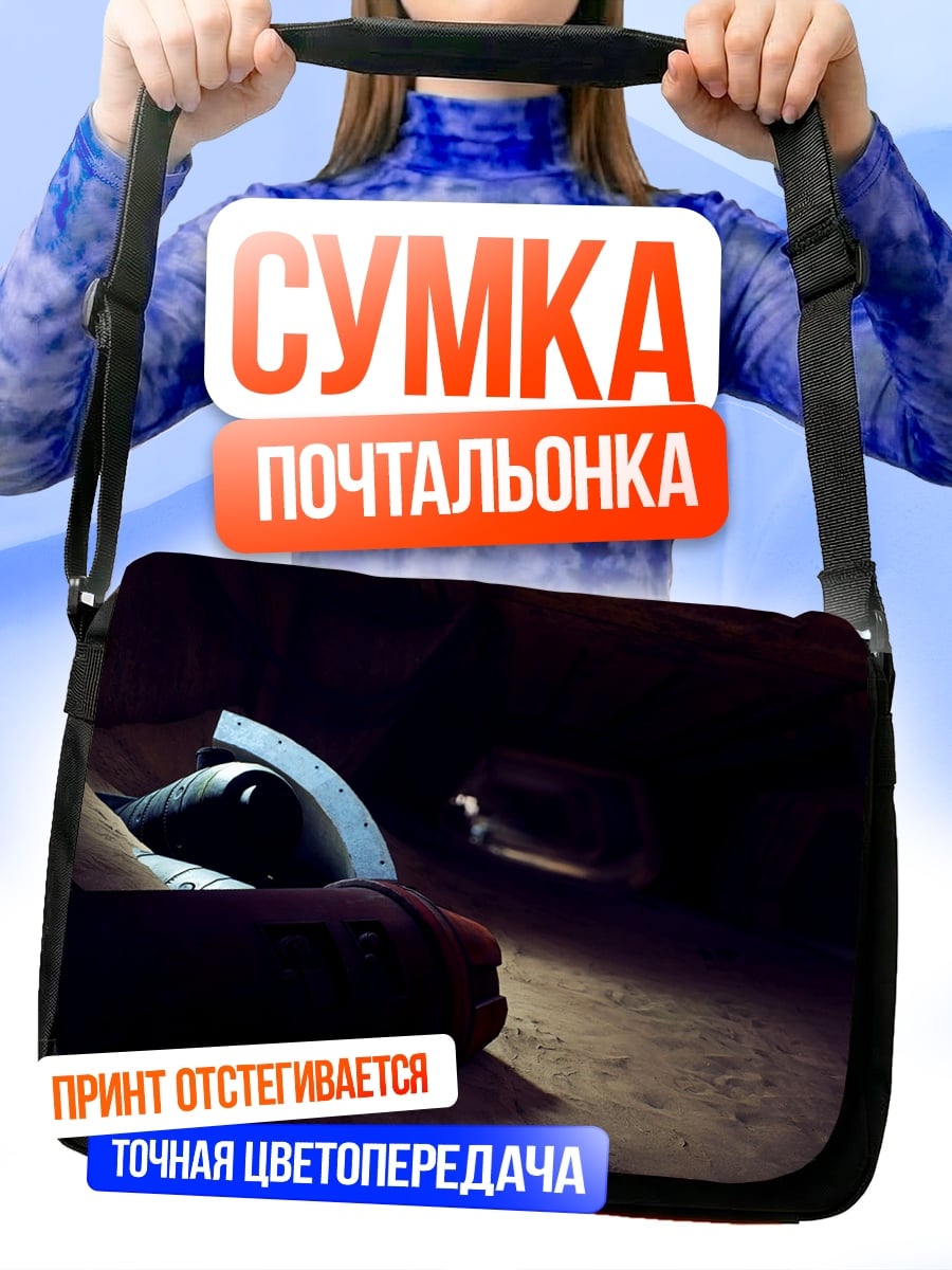 Сумка-почтальонка темный угол