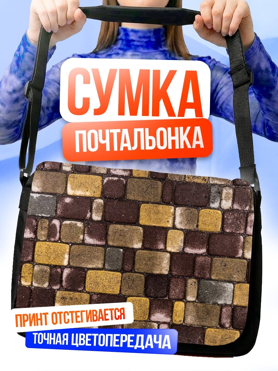 Сумка-почтальонка текстура каменной кладки