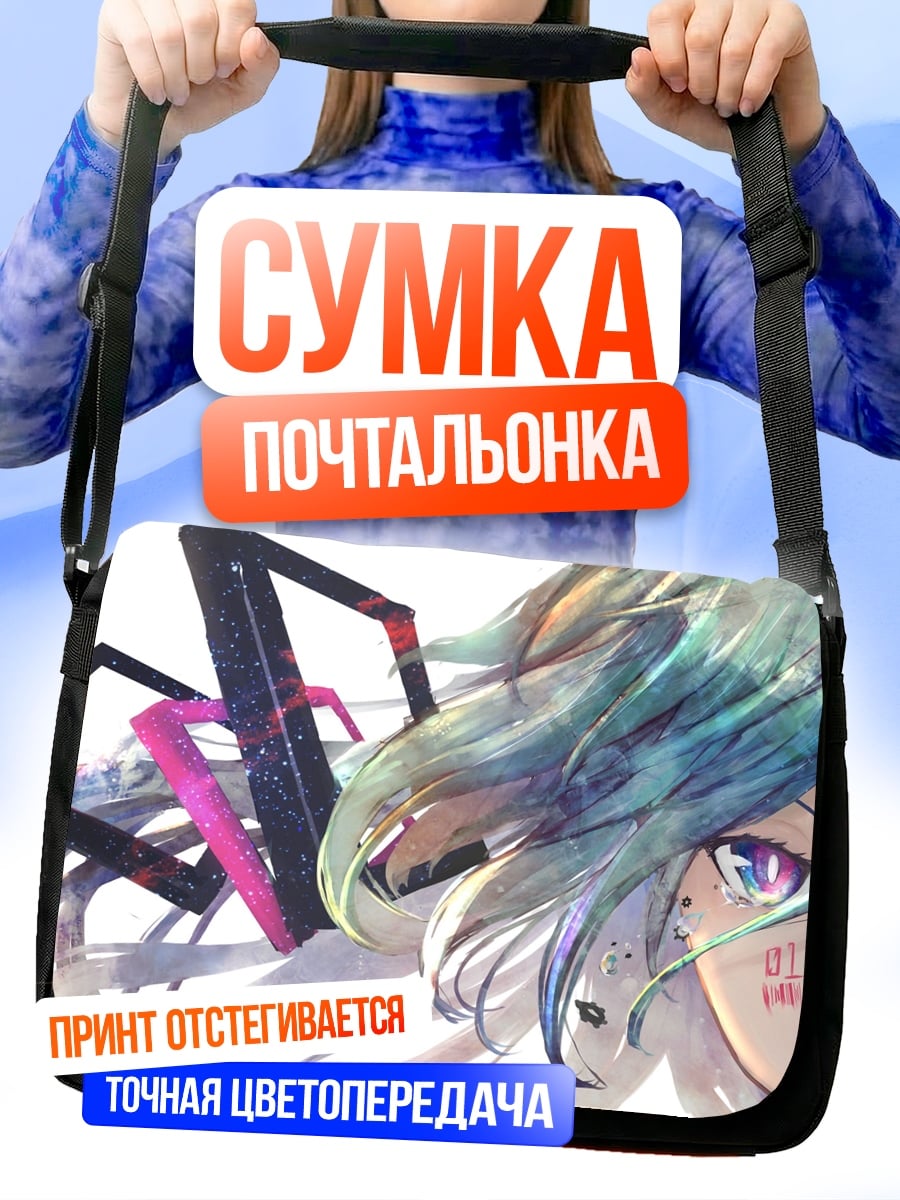 Сумка-почтальонка киберпанк девушка