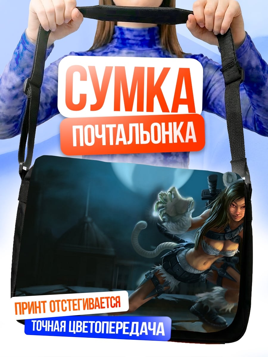 Сумка-почтальонка Кошка воительница