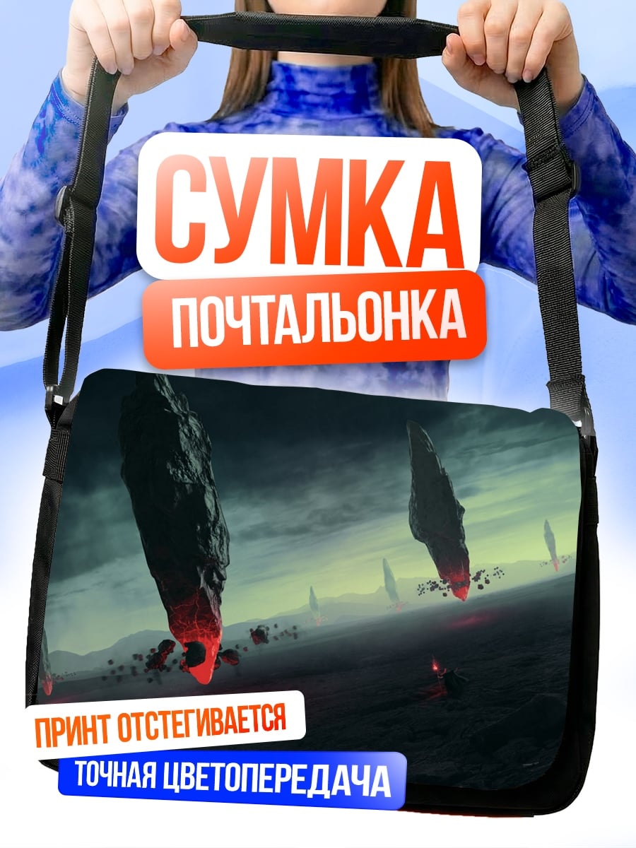 Сумка-почтальонка мистические камни в тумане