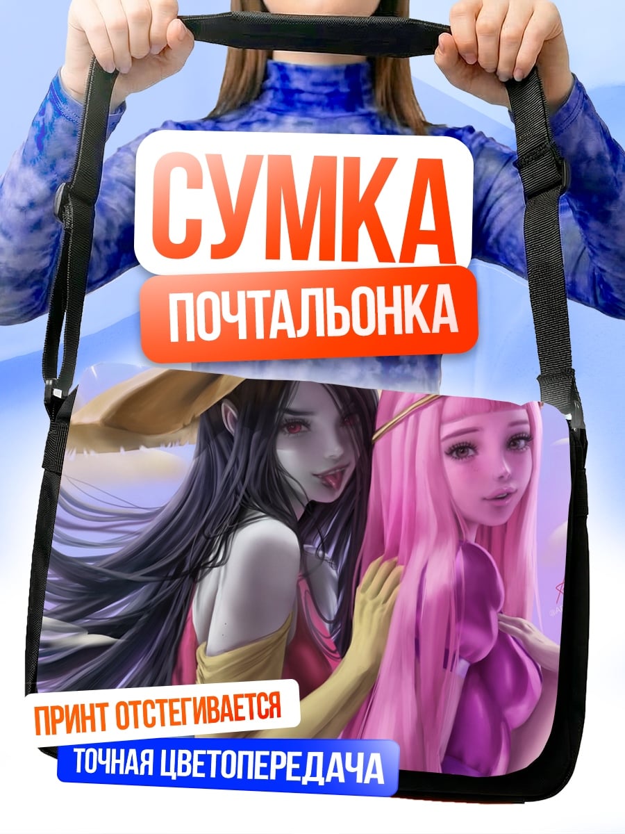Сумка-почтальонка Принцессы времени