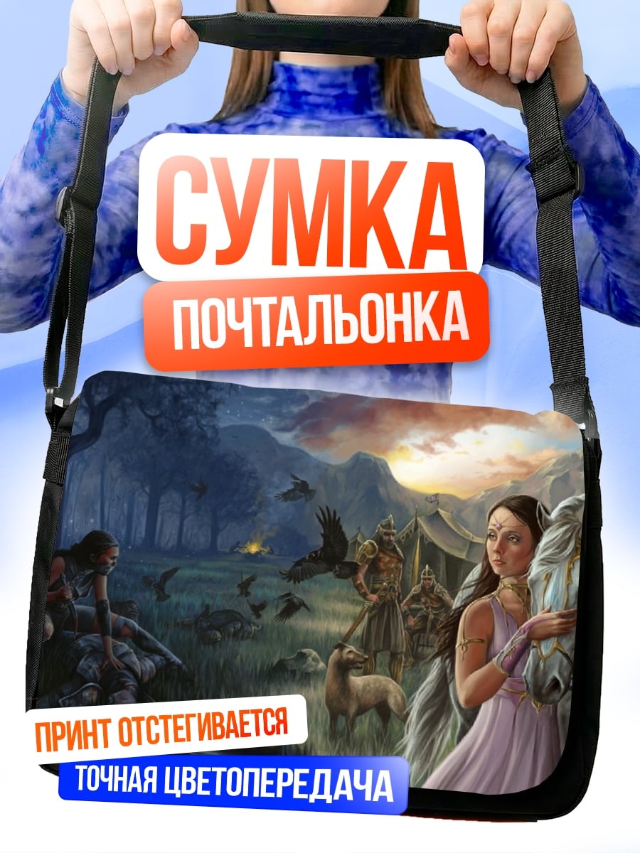 Сумка-почтальонка Девушка с конем