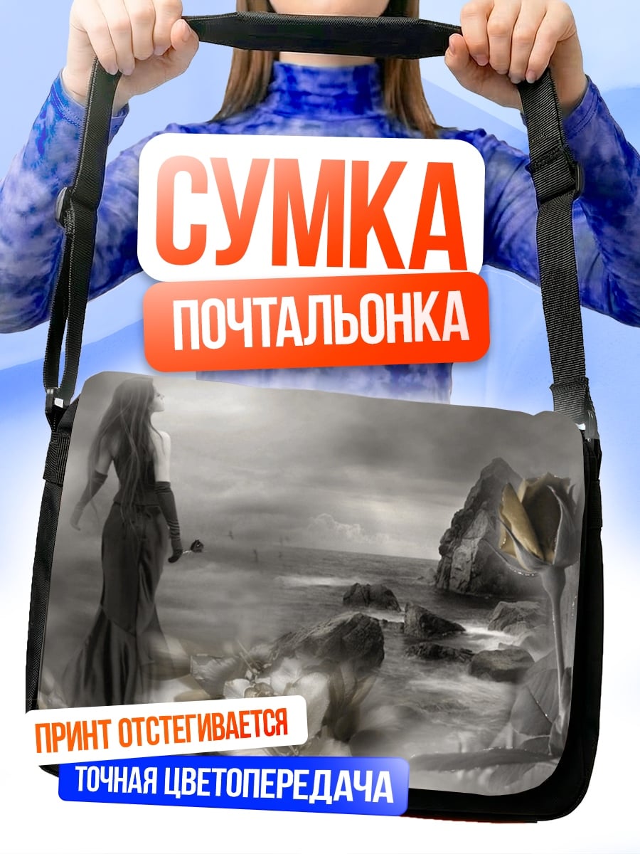 Сумка-почтальонка Девушка у моря