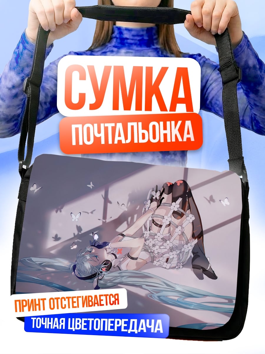 Сумка-почтальонка Девушка с крыльями бабочки