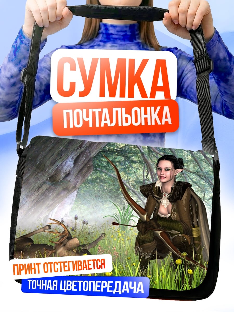 Сумка-почтальонка Эльфийка с луком