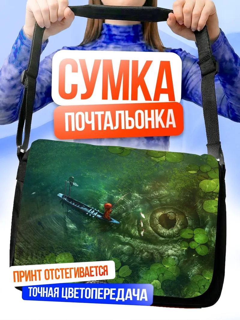 Сумка-почтальонка охота на крокодила