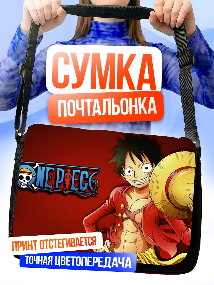 Сумка-почтальонка Манки Д. Луффи