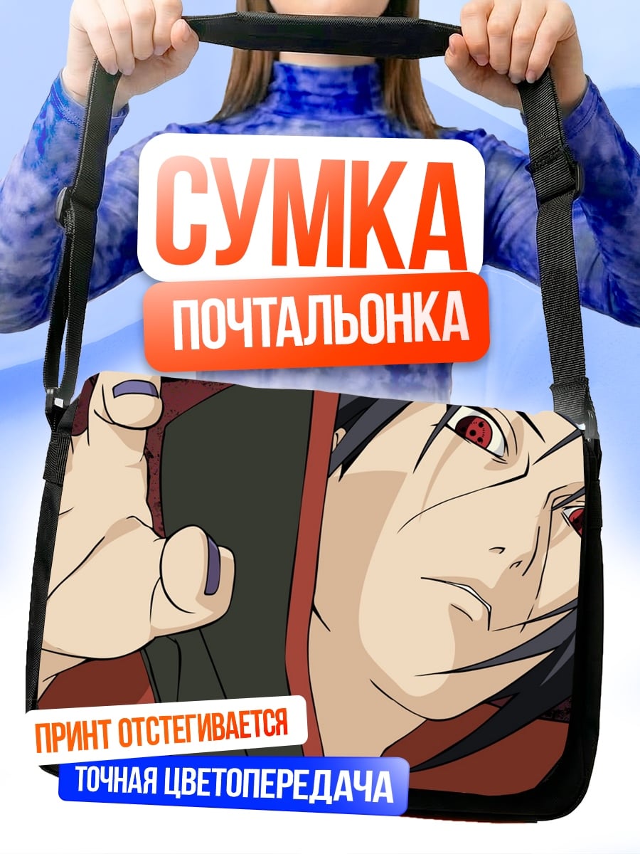 Сумка-почтальонка Учиха Итачи Наруто