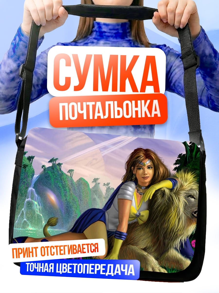Сумка-почтальонка Девушка с львом