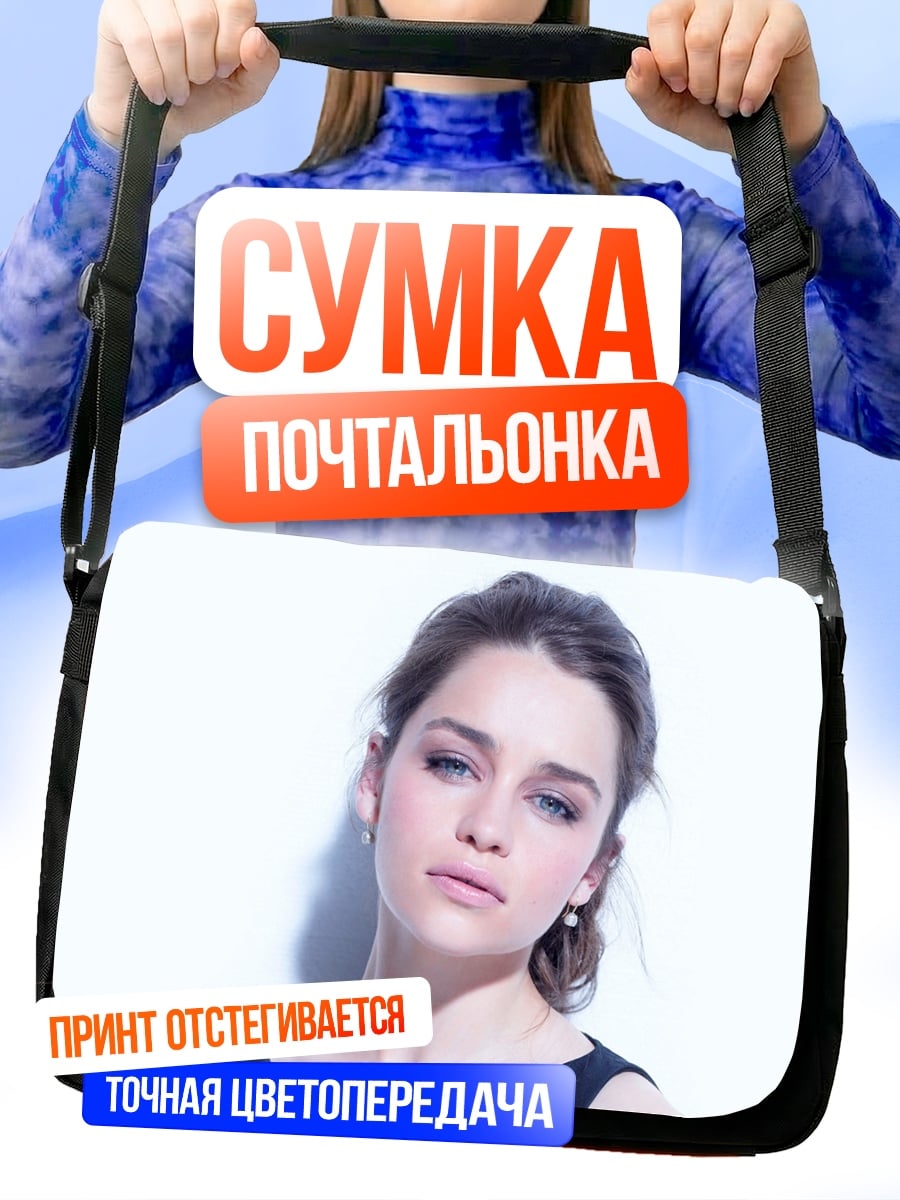 Сумка-почтальонка Эмилия Кларк портрет