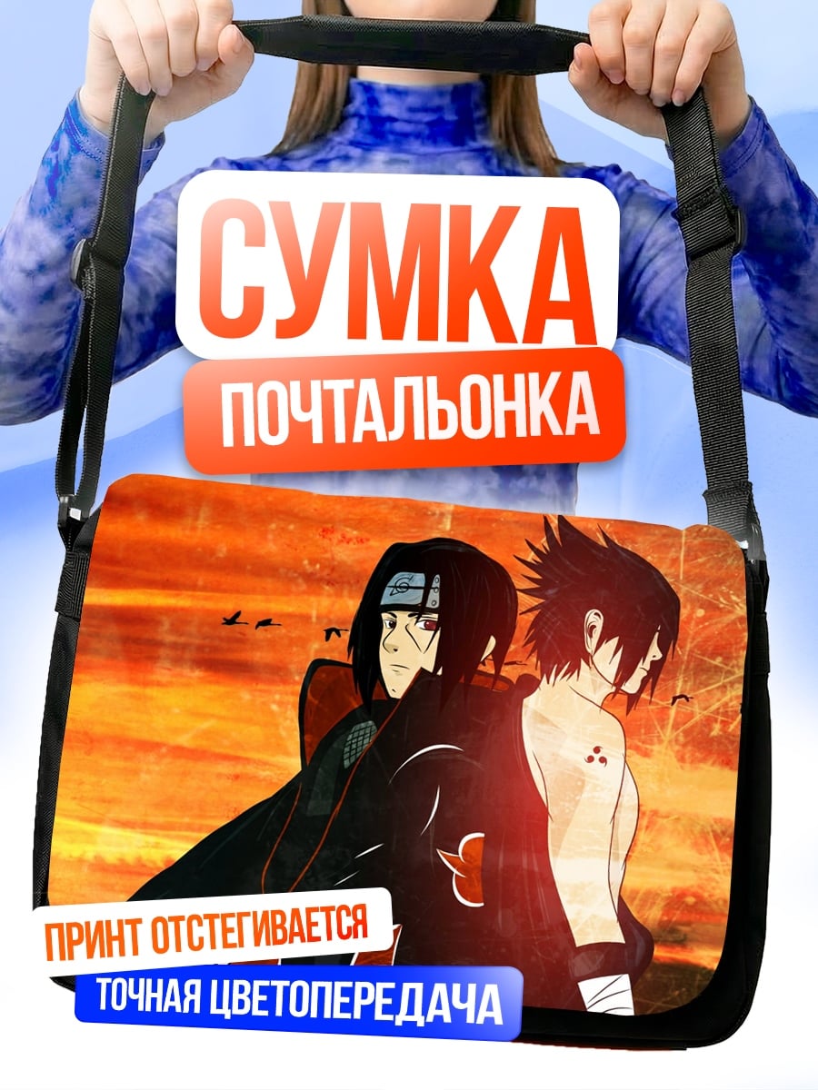 Сумка-почтальонка Братья Учиха