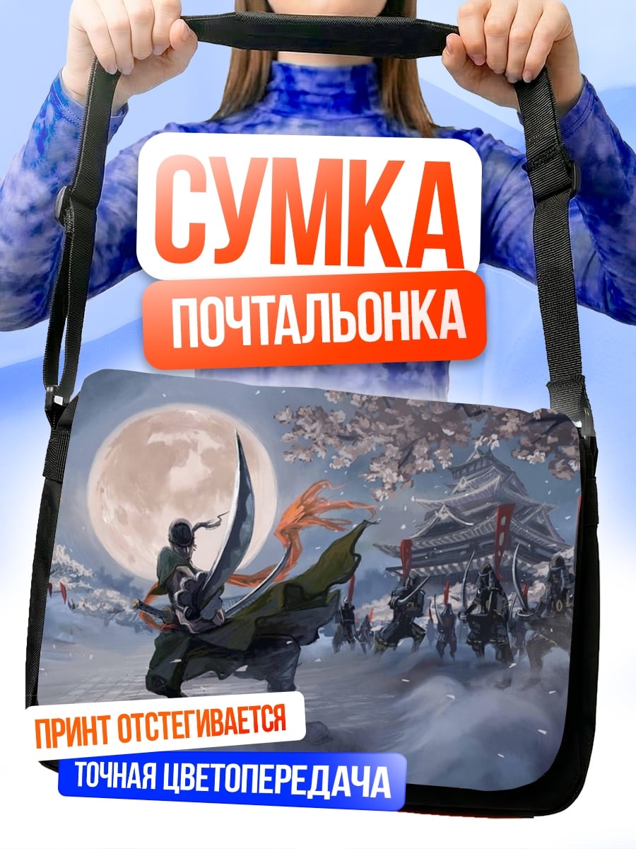 Сумка-почтальонка Самурай под луной