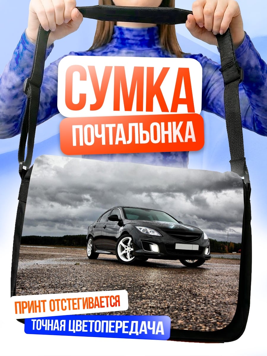 Сумка-почтальонка Черный седан