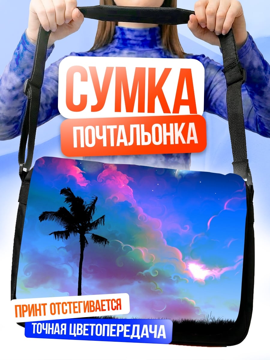 Сумка-почтальонка Пальма на закате