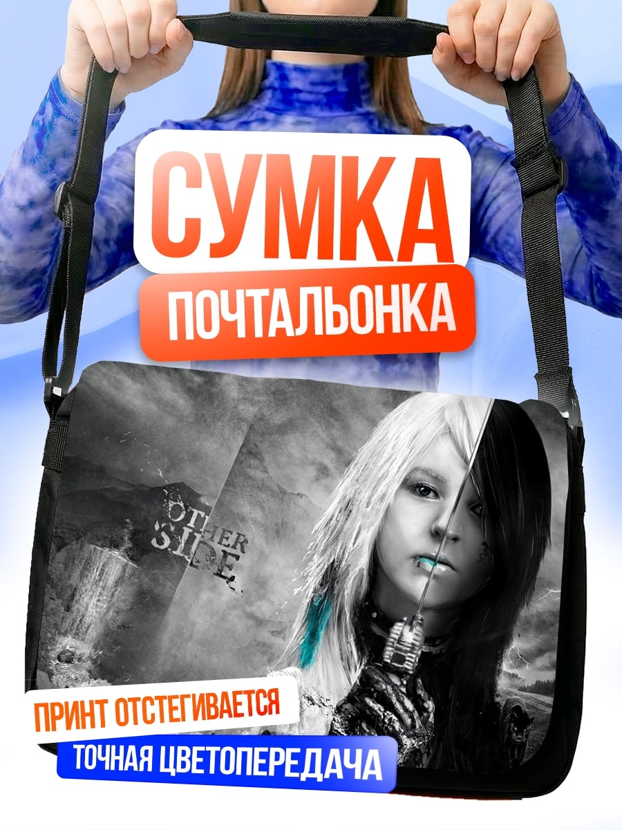 Сумка-почтальонка другая сторона