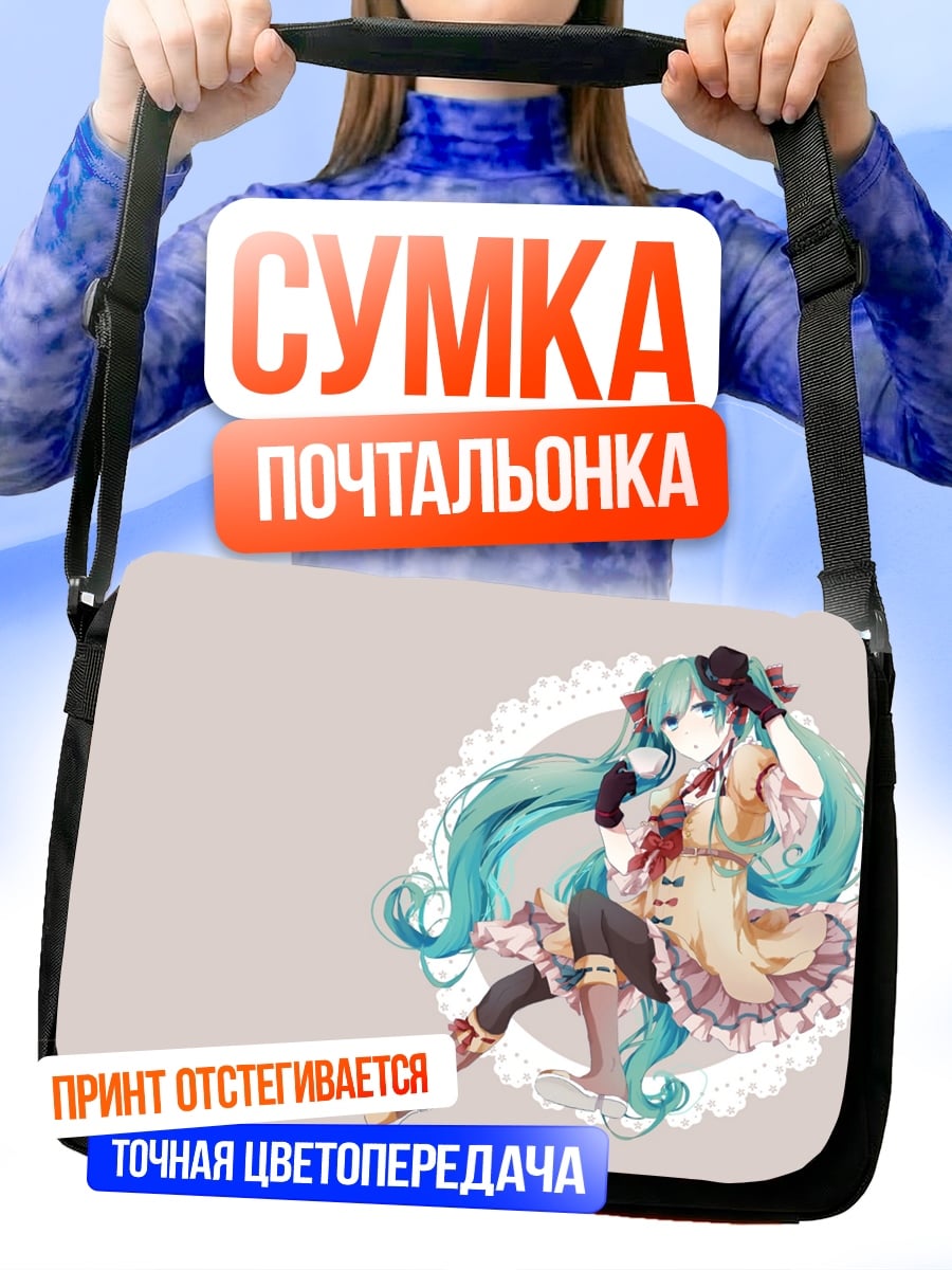 Сумка-почтальонка милая аниме девушка