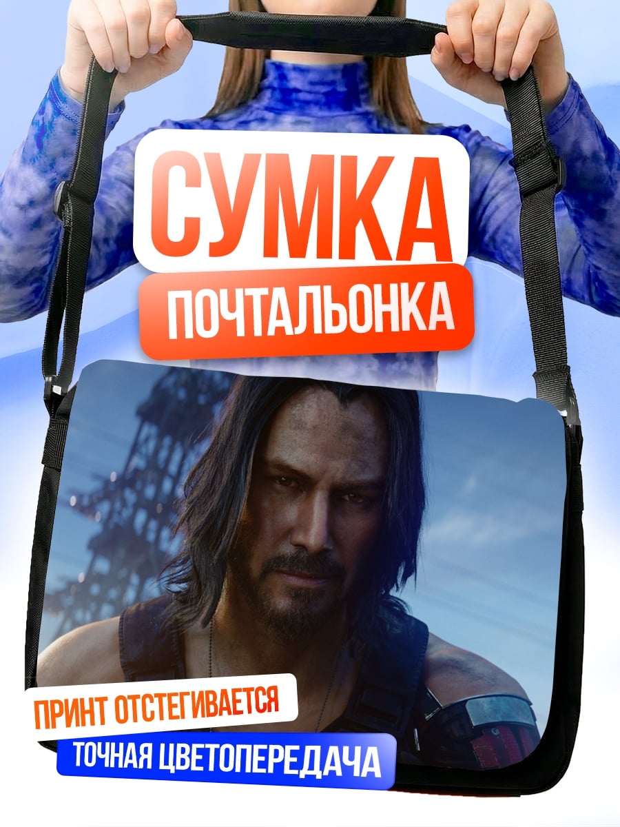 Сумка-почтальонка киберпанк герой