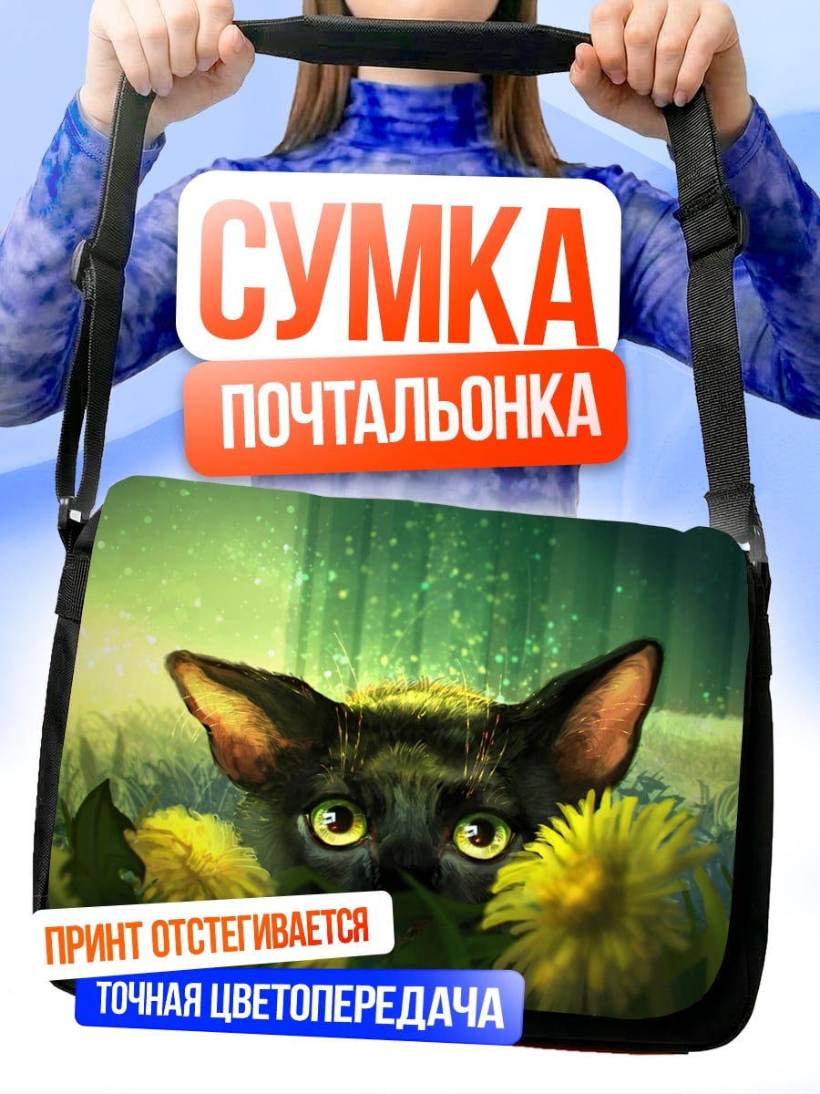 Сумка-почтальонка Черный кот в цветах