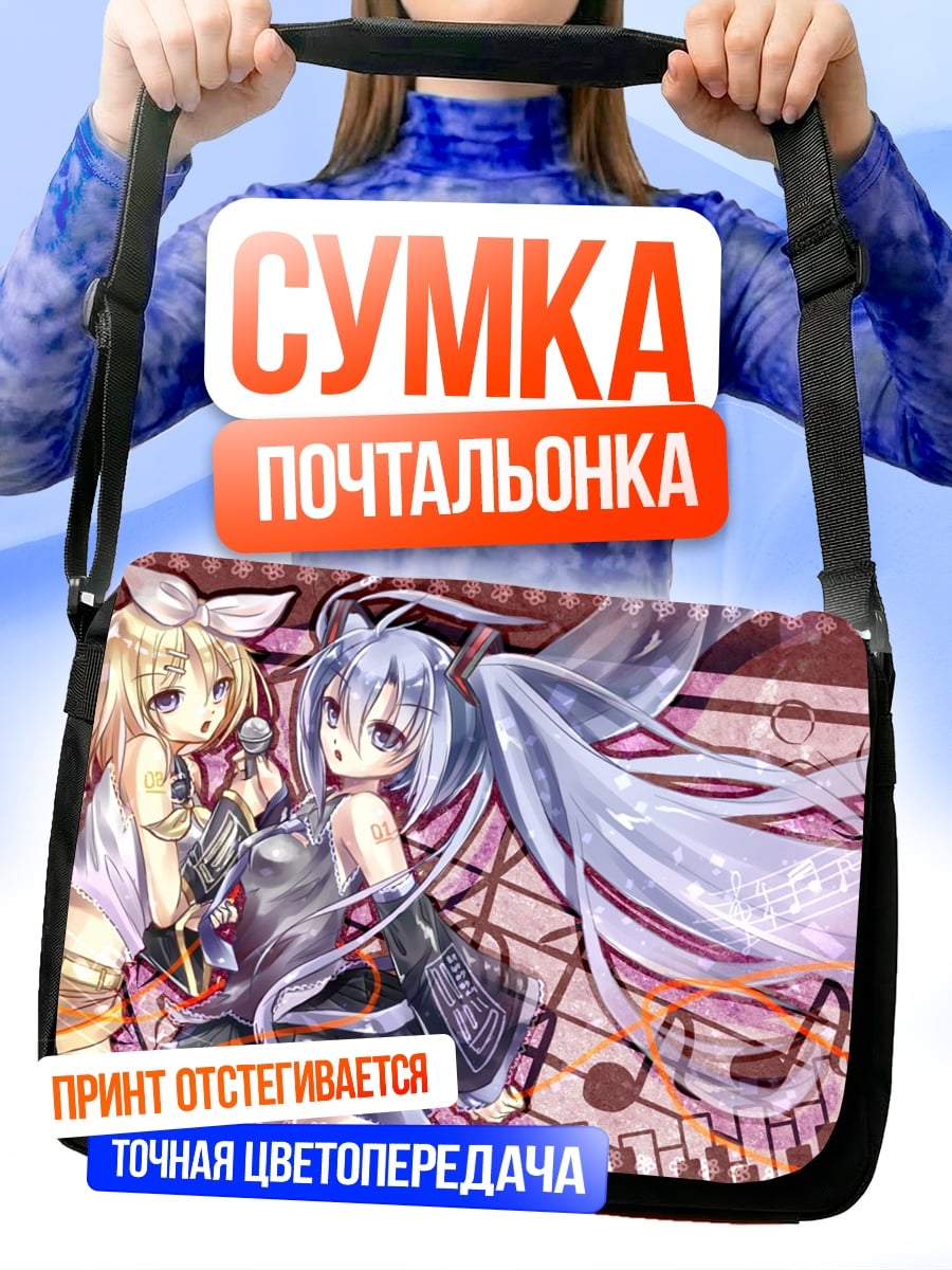Сумка-почтальонка Две аниме девушки поют