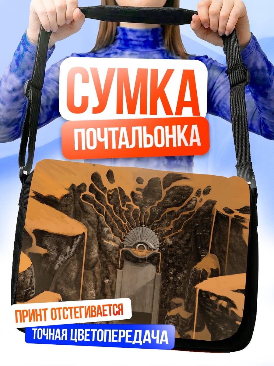 Сумка-почтальонка Вход в пещеру пустыни