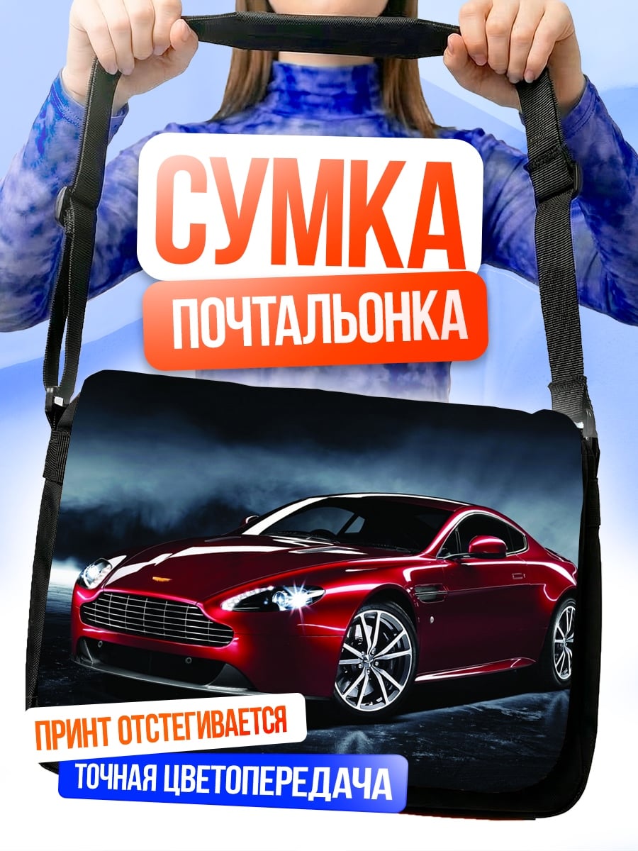 Сумка-почтальонка Красный спорткар