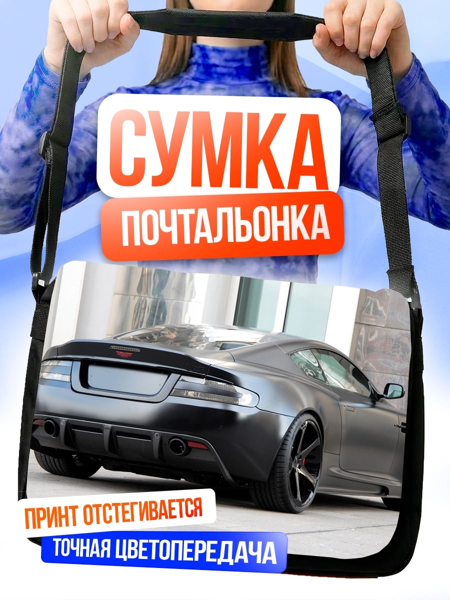Сумка-почтальонка Черный спорткар сзади