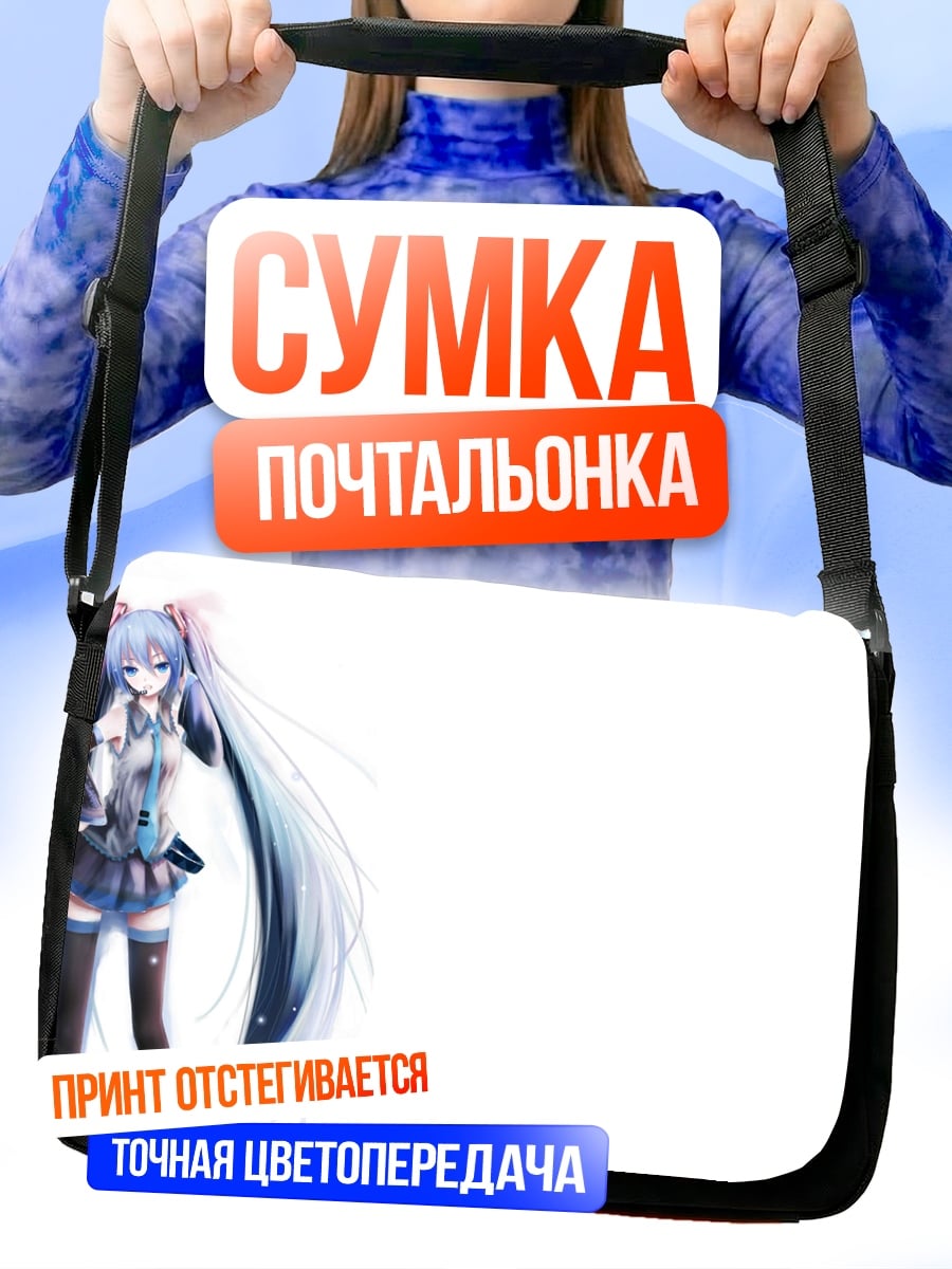 Сумка-почтальонка Мику Хацунэ