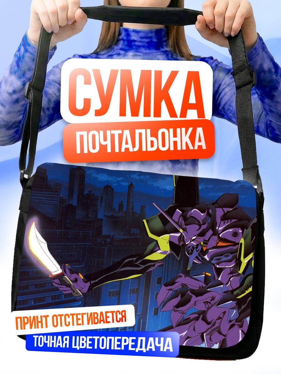 Сумка-почтальонка Евангелион