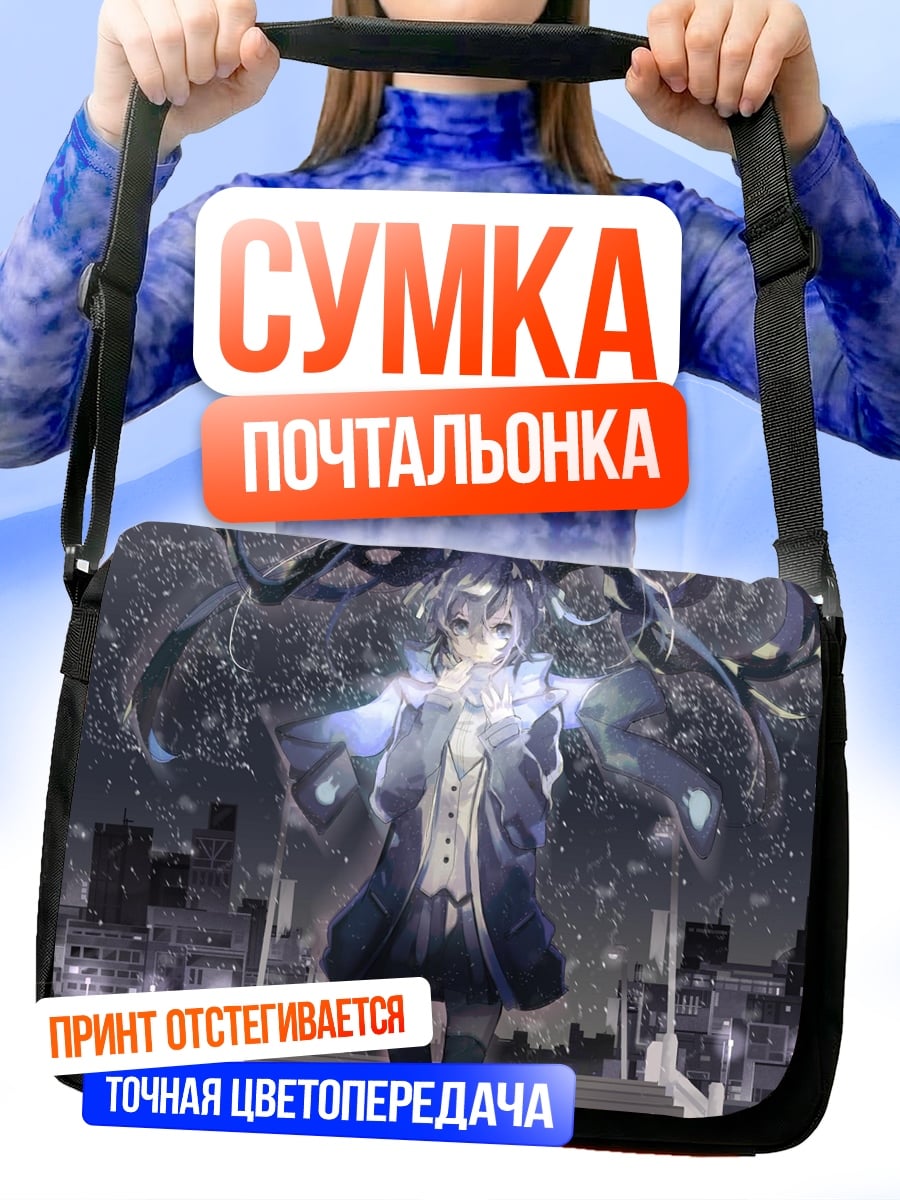 Сумка-почтальонка Девушка в стиле аниме