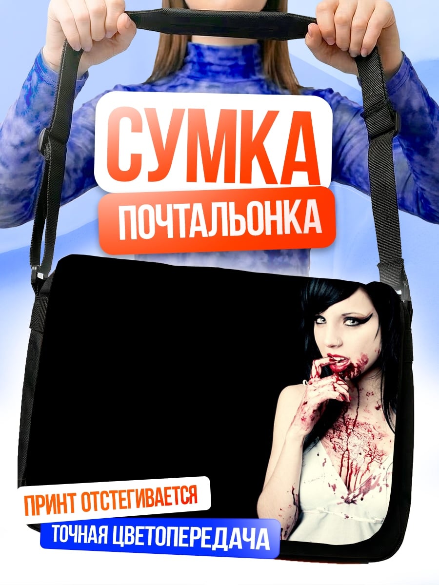Сумка-почтальонка Кровавая девушка