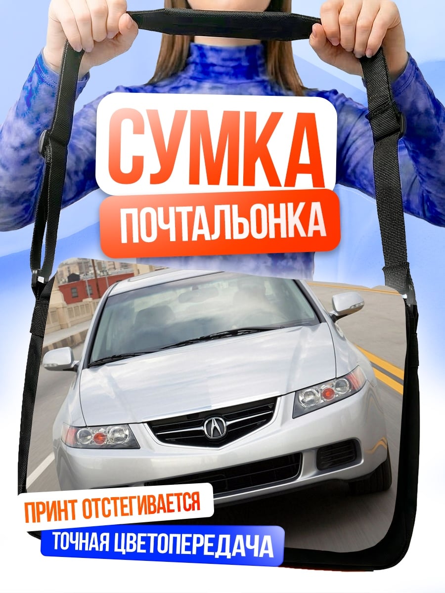 Сумка-почтальонка Серебристый Acura