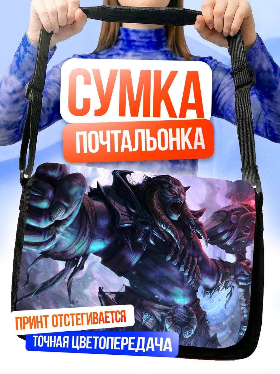 Сумка-почтальонка Могучий тёмный воин