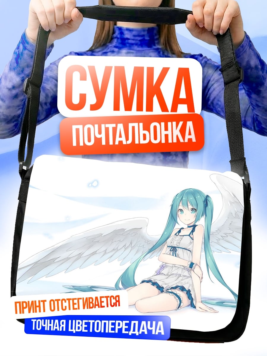 Сумка-почтальонка Ангел с голубыми волосами