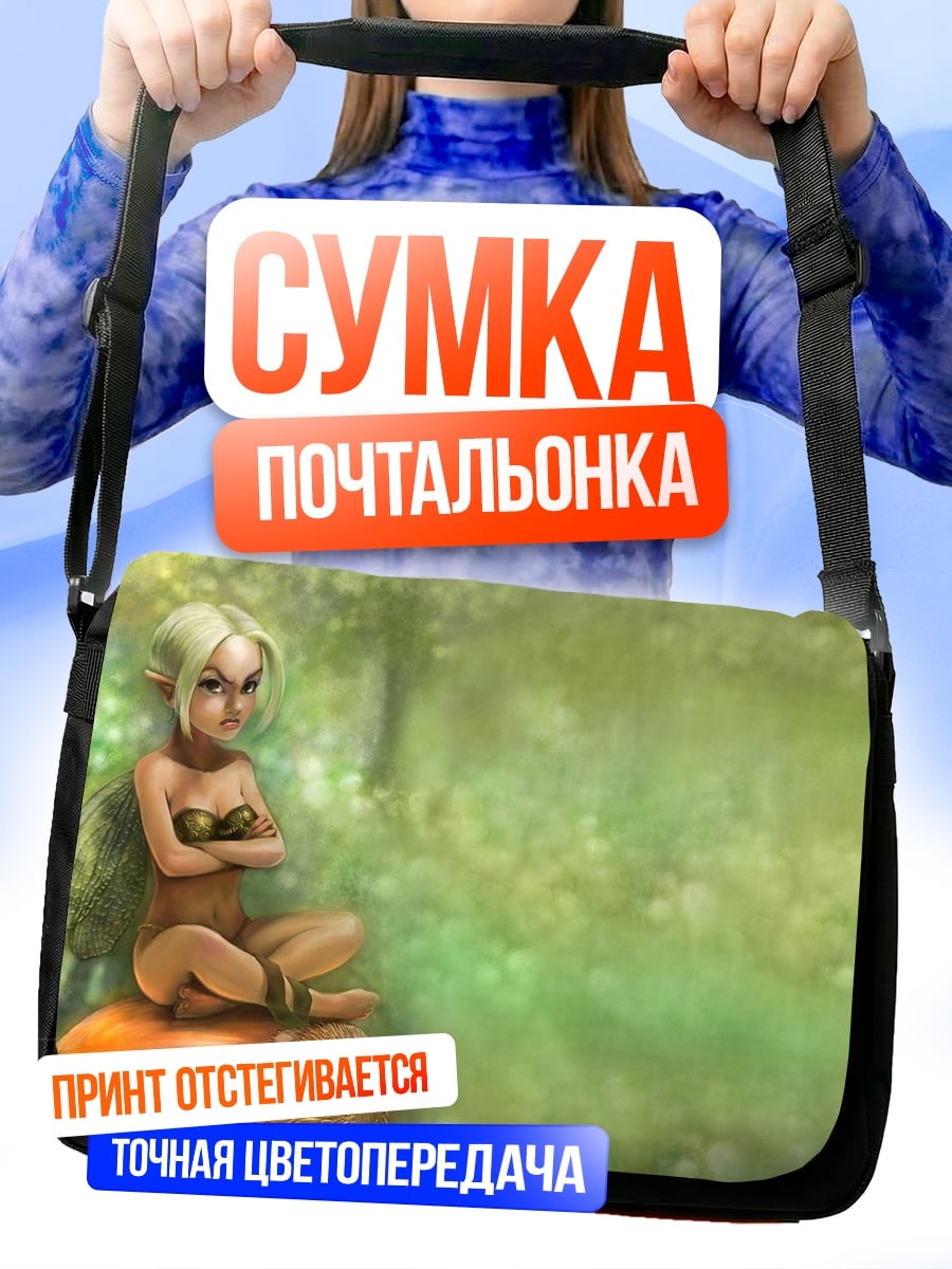 Сумка-почтальонка Злая фея в лесу