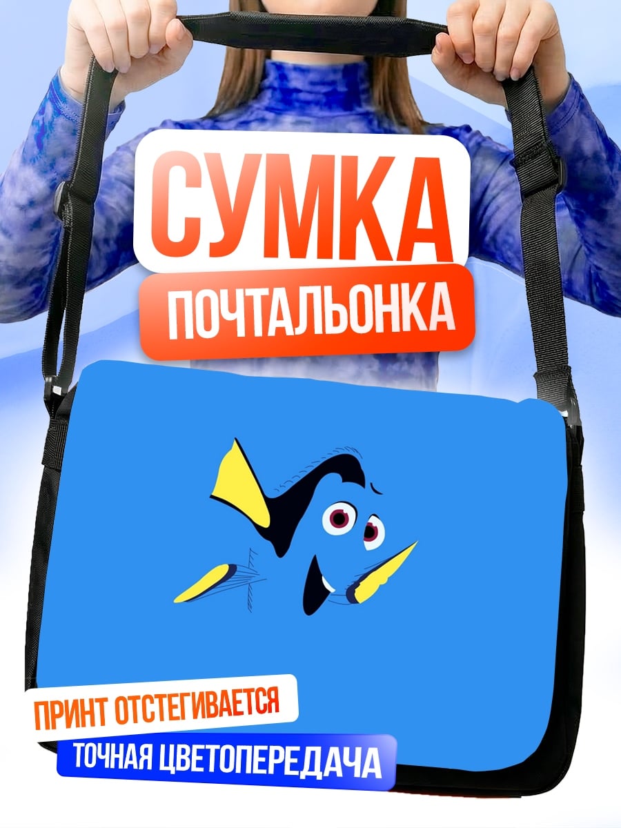 Сумка-почтальонка Рыбка Дори