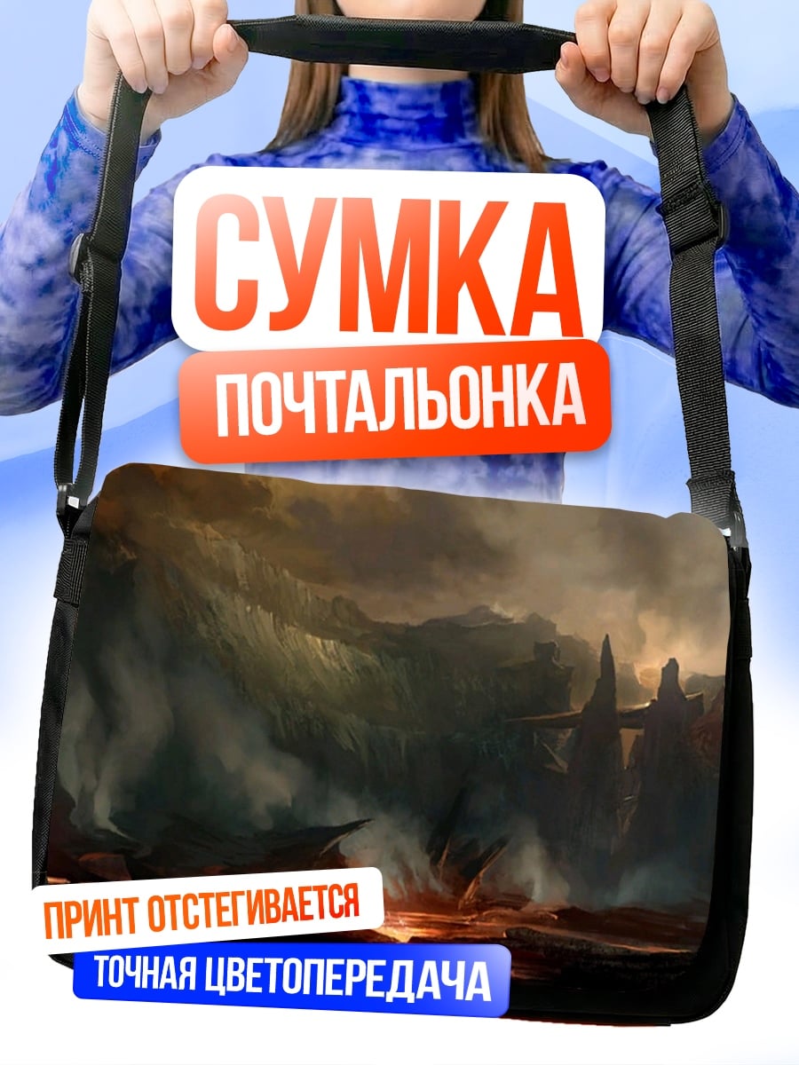 Сумка-почтальонка Вулканический пейзаж