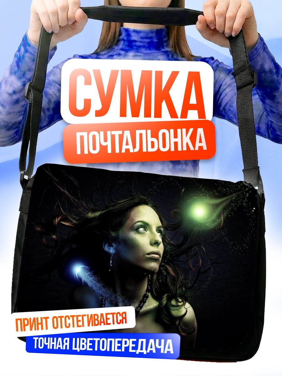 Сумка-почтальонка Девушка с магией